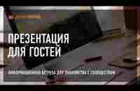 Новая ПРЕЗЕНТАЦИЯ Дари Получай . - YouTube