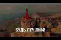 Стань в числе первых вместе с нами. - YouTube