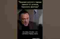 Свобода и будущее русского народа зависит от успехов тюркского фактора - М.Шевченко - YouTube