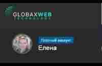 Инструкция 1 Особенности ссылок сокращенных в GlobaxWeb - YouTube