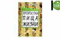 Действие продукции Ведель при онкологии - YouTube