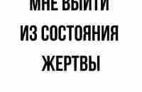 «Тайный доклад» Бродского: «Всячески избегайте приписывать себе статус жертвы» в 2023 г | Психология, Чтение психики, Мудрые цитаты