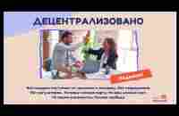 Как легко, понятно и законно получать деньги из интернета : - YouTube