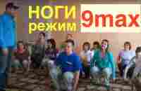 Приседания в режиме: Impuls [9 max] - YouTube