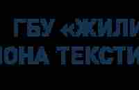 Подать обращение | ГБУ «ЖИЛИЩНИК РАЙОНА ТЕКСТИЛЬЩИКИ»