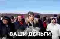 Дальний Восток бунтует и хочет независимости | ВАШИ ДЕНЬГИ - YouTube