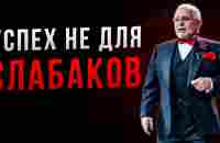 Речь на $50 миллиардов. Дэн Пенья - Главные Правила Успеха. Сильнейшая мотивация к действию! - YouTube