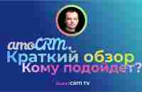 amoCRM Краткий обзор функционала - YouTube