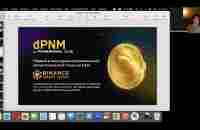 Презентация dPNM - лучшей модели Инвестиции - YouTube