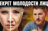 Натуральная маска для лица - ПРОСТОЙ РЕЦЕПТ - YouTube