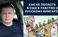 Работа мечты для иммигранта в США в 2023 - YouTube