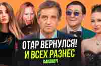 ОТАР ПОСЛЕ ХИМИОТЕРАПИИ | ЛЕПС И МОЛОДУХА | ГЛЮКОЗА СВИХНУЛАСЬ? | МОТОТАНЯ