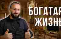 Почему ГЛУПЫЕ становятся миллионерами, а умные - нищими? - YouTube