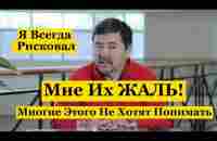 ТЫ НИКОГДА НЕ ЗНАЕШЬ ОТКУДА ТЕБЕ ПРИЛЕТИТ ВОЗМОЖНОСТЬ | МАРГУЛАН Сейсембаев | Что Такое Успех? - YouTube