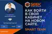 SGN как просто войти в свой кабинетна новом сайте? - YouTube