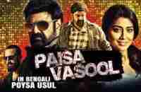 Poysa Usul (Paisa Vasool) 2019 Bangla Dubbed Full HD Movie