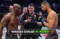 СУПЕРБОЙ UFC АБУ-ДАБИ! Камару Усман VS Хамзат Чимаев ЮФС 293 / Разбор Техники и Прогноз - YouTube