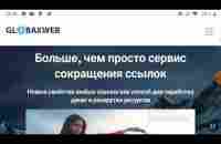 Сокращатель ссылок, который платит! - YouTube