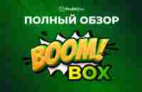 BoomBox – быстрый путь к мечте! - YouTube