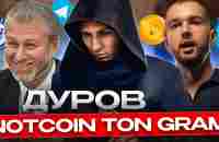 Темное прошлое ПАВЛА ДУРОВА. TONCOIN, GRAM и самый подробный обзор на ноткоин (Notcoin) - YouTube