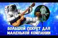 Как NASA троллит народ с 1958 - YouTube