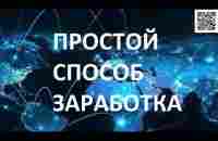 Тренинг Новых возможностей заработка на сервисе Глобаксвеб! - YouTube