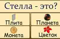 ТЕСТ на ЭРУДИЦИЮ и знание РЕДКИХ слов | ИГРА В СЛОВА на русском языке - выбери один вариант.Тест №5 - YouTube