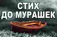 СПАСЁН РАДИ ХРИСТА Очень Трогательный Стих до слез! (История) - YouTube