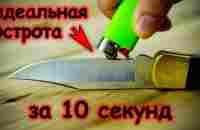 Мастера заточки ножей НИКОГДА не расскажут об этих способах. 3 идеи своими руками DIY - YouTube