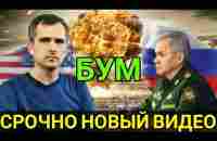 Последний новости 5 минут назад свежие сводка - YouTube