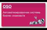 Телеграмм бот OSO - презентация - YouTube