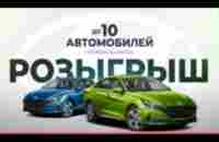 Хочешь выиграть автомобиль Hyundai Elantra? Розыгрыш автомобтля от SocialLift - YouTube