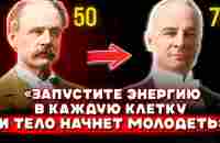 ЭТИ ТЕХНИКИ РЕАЛЬНО РАБОТАЮТ! Упражнения Сэнфорда Беннетта для омоложения тела и лица - YouTube