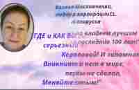 Команда лидеров Корпорации CL / Созвездие удачи / - YouTube