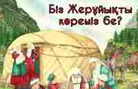 Ақ Сарбазбен сұхбат. Техникалық цивилизация құрып кете ме? Қазақ халқы неге дайын болу керек? - YouTube