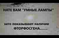 Вот вам и умные лампы от упырей, (измеритель модель WT3121) 23.02.23г. - YouTube