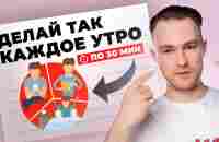 Делай это каждое утро по 30 минут, чтобы выучить английский язык - YouTube