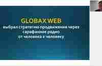 Презентация GlobaxWeb от 7.04.2023г | Алтай Алим - YouTube