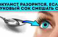 5 секретных рецептов из лукового сока спасут от этих болезней! Лук в народной медицине - YouTube