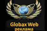 Globax Web — укороченные ссылки для рекламы | Создаём своими руками