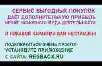 Сервис выгодных покупок даёт вашему бизнесу множество лояльных клиентов и дополнительную прибыль - YouTube