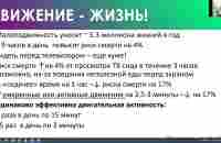 Физическая активность - самое главное! - YouTube