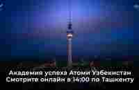 [LIVE] 2 марта 2024 г. Академия успеха Атоми. Ташкент - YouTube