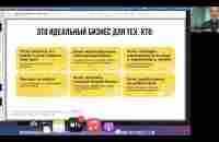 Презентация профессии интеллект-тренер от Натальи Семёновой 29.08.23 - YouTube