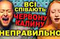 СПРАВЖНЯ ІСТОРІЯ І МЕЛОДІЯ Ой у лузі червона калина - YouTube