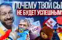 Как миллиардер воспитывает Детей? Вся правда о воспитании мальчиков | Ошибки родителей | Рыбаков - YouTube