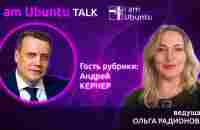 UBUNTU TALK - гость Андрей Кернер - YouTube