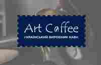 Art Coffee Shop - Інтернет магазин кави та чаю