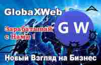 GlobaxWeb Как начать зарабатывать в GlobaxWeb - YouTube