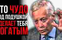 СРАБОТАЛО!!! САМЫЙ НЕОЖИДАННЫЙ СПОСОБ РАЗБОГАТЕТЬ ДО КОНЦА ГОДА | Брайан Трейси - YouTube